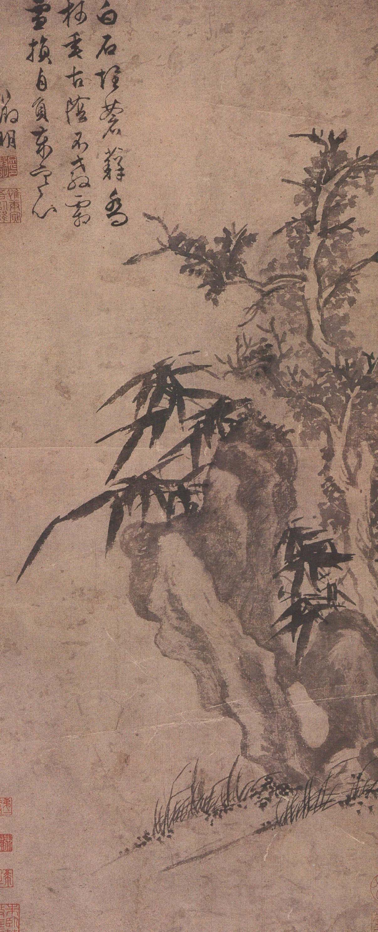 文徵明 《竹树石图》轴